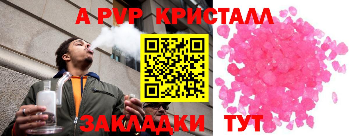 Учалы  Alfa_PVP СК КРИС  A-PVP кристаллы  Alpha PVP  Альфа ПВП кристаллы  Вход с VPN 