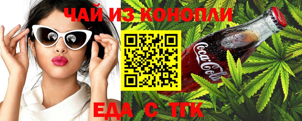 Учалы  Canna-Cookies конопля  Вход с VPN 