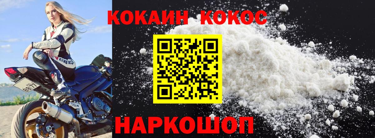 КОКАИН Колумбийский  Вход с VPN  Кокаин  Учалы  Кокаин Эквадор 