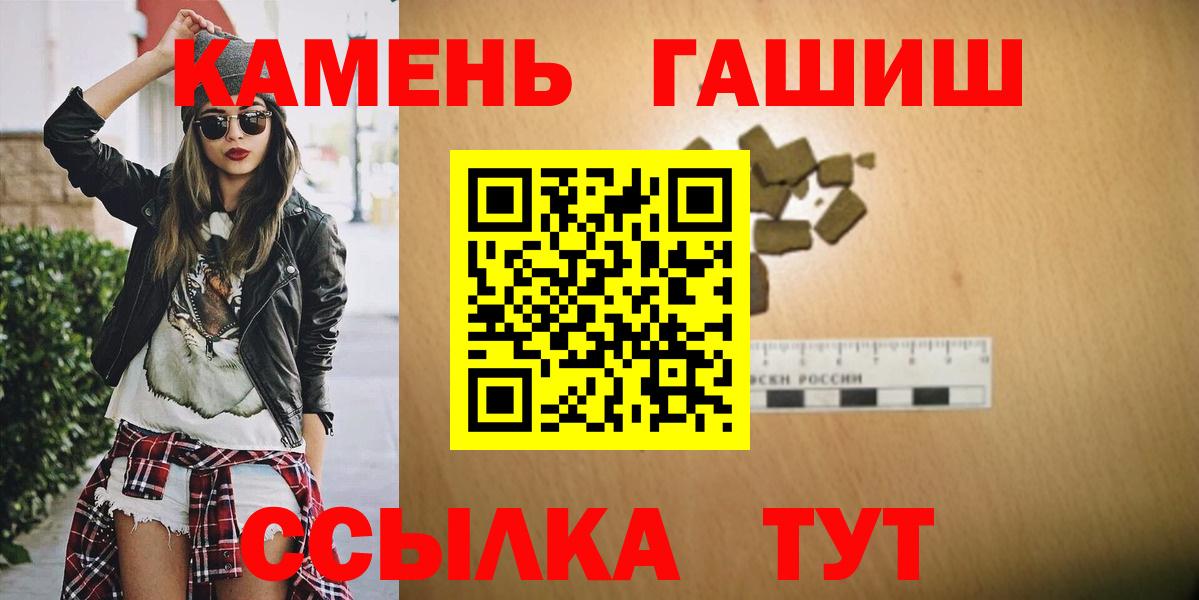 ГАШИШ Cannabis Учалы
