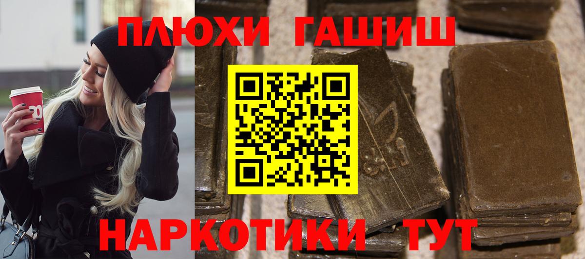 ГАШИШ хэш  Вход с VPN  купить наркоту  Учалы 