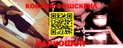 кокаин Краснознаменск