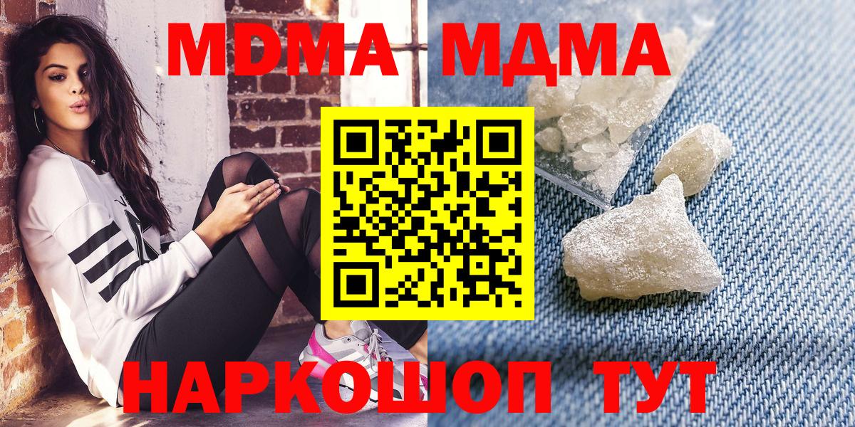 МДМА молли  Вход с VPN  Учалы 