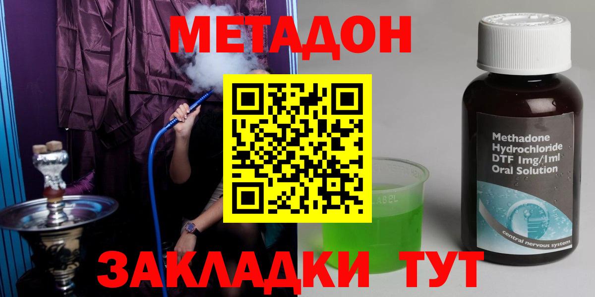 МЕТАДОН VHQ Учалы