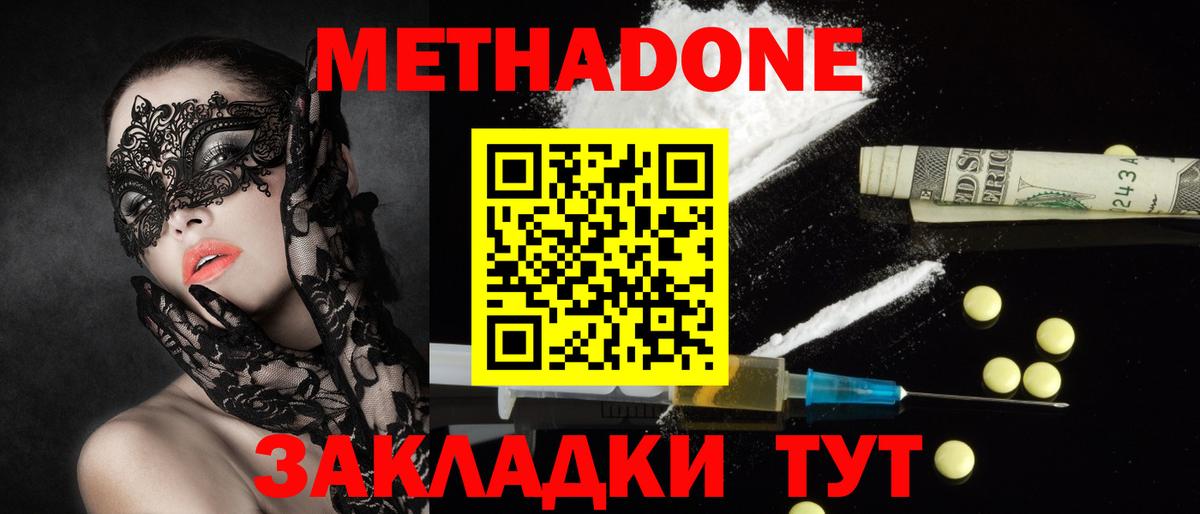 МЕТАДОН кристалл  omg вход  Учалы  Вход с VPN 