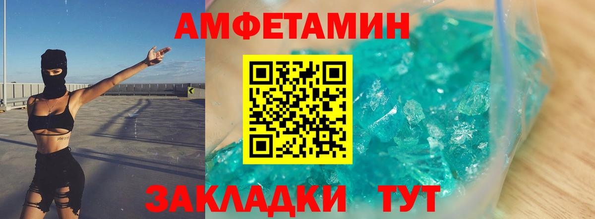 МЕТАМФЕТАМИН винт Учалы