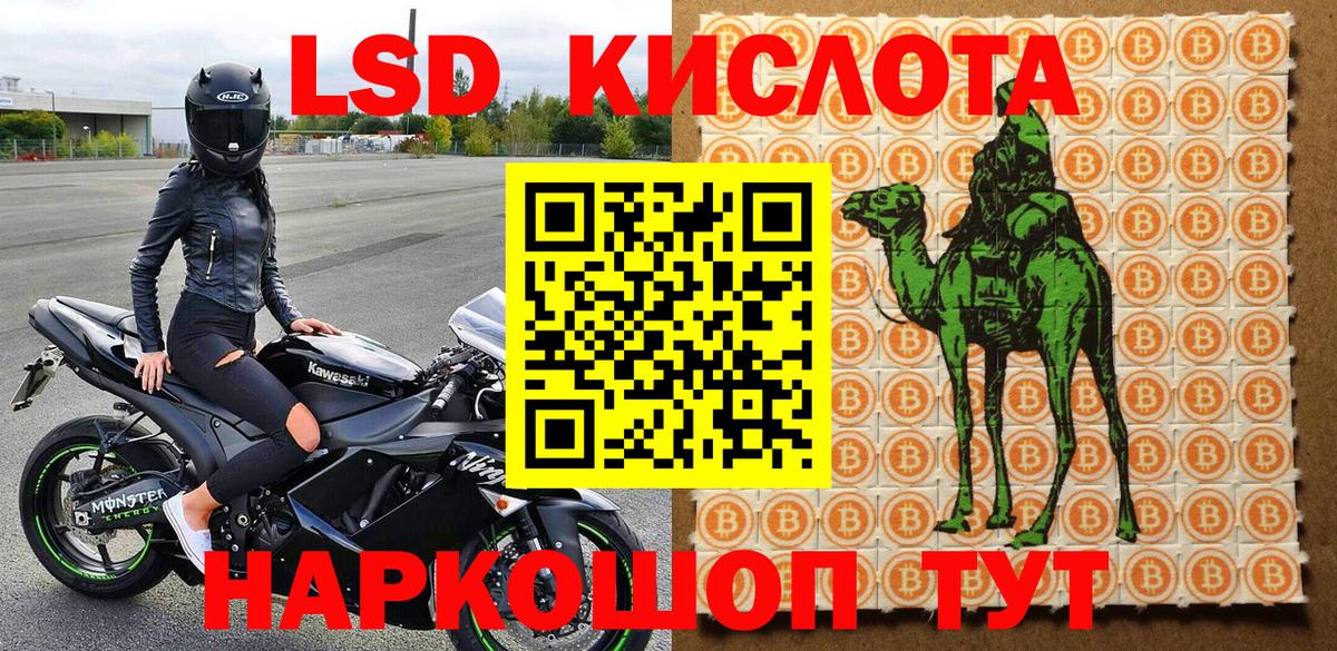 Марки 25I-NBOMe 1,8мг  Вход с VPN  Учалы 