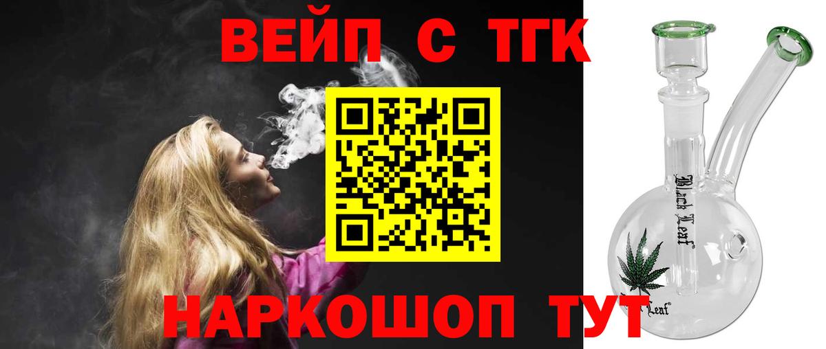 Дистиллят ТГК вейп с тгк  Дистиллят ТГК Wax  Учалы  Вход с VPN 